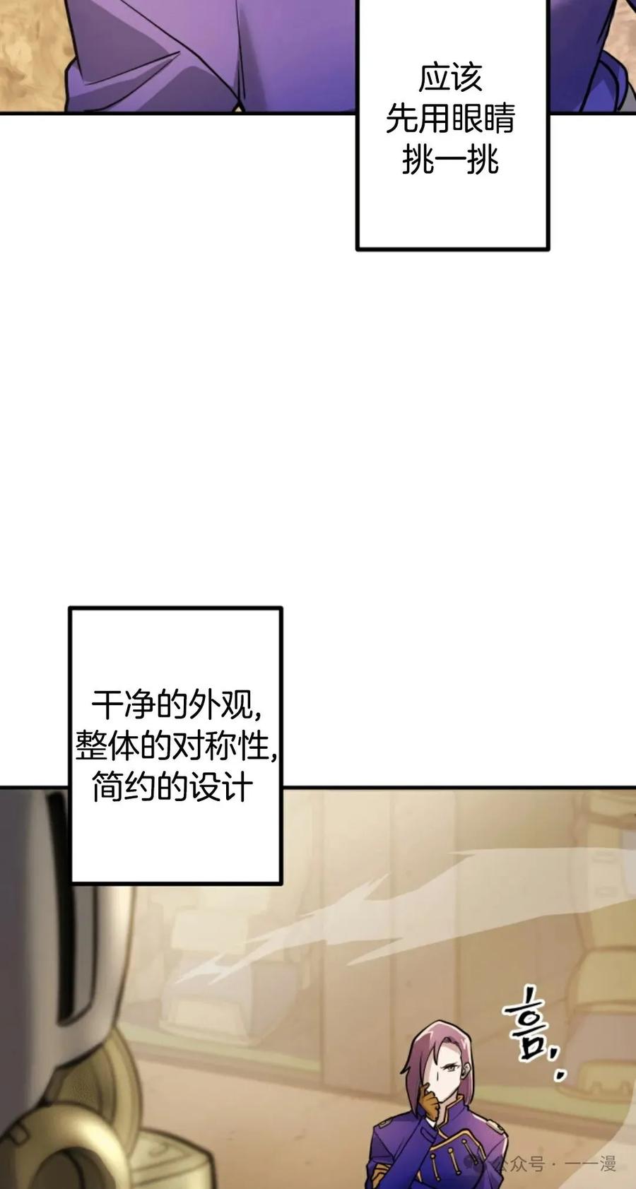 《1RM的钢铁骑士》11 第38页