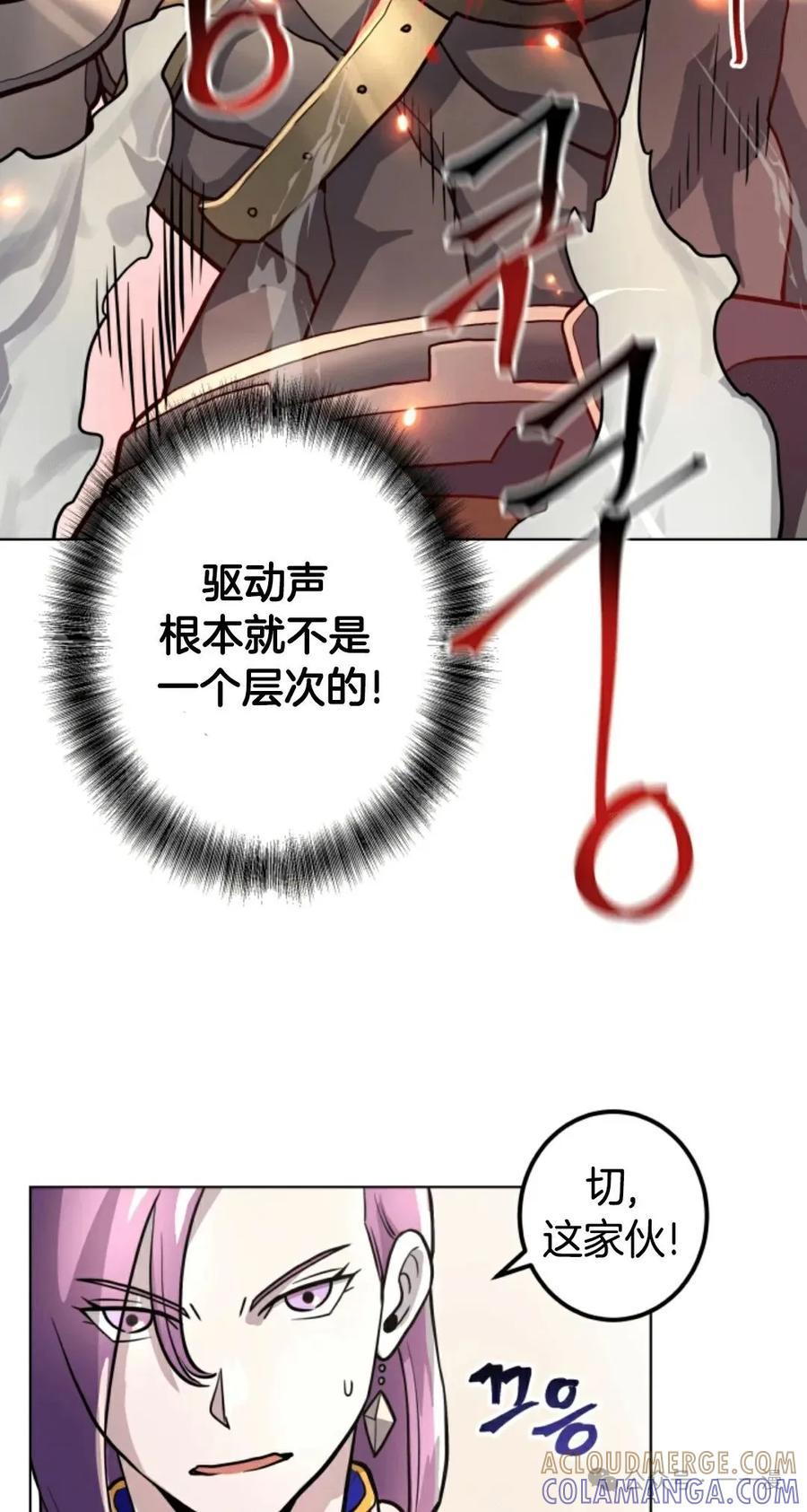 《1RM的钢铁骑士》11 第109页