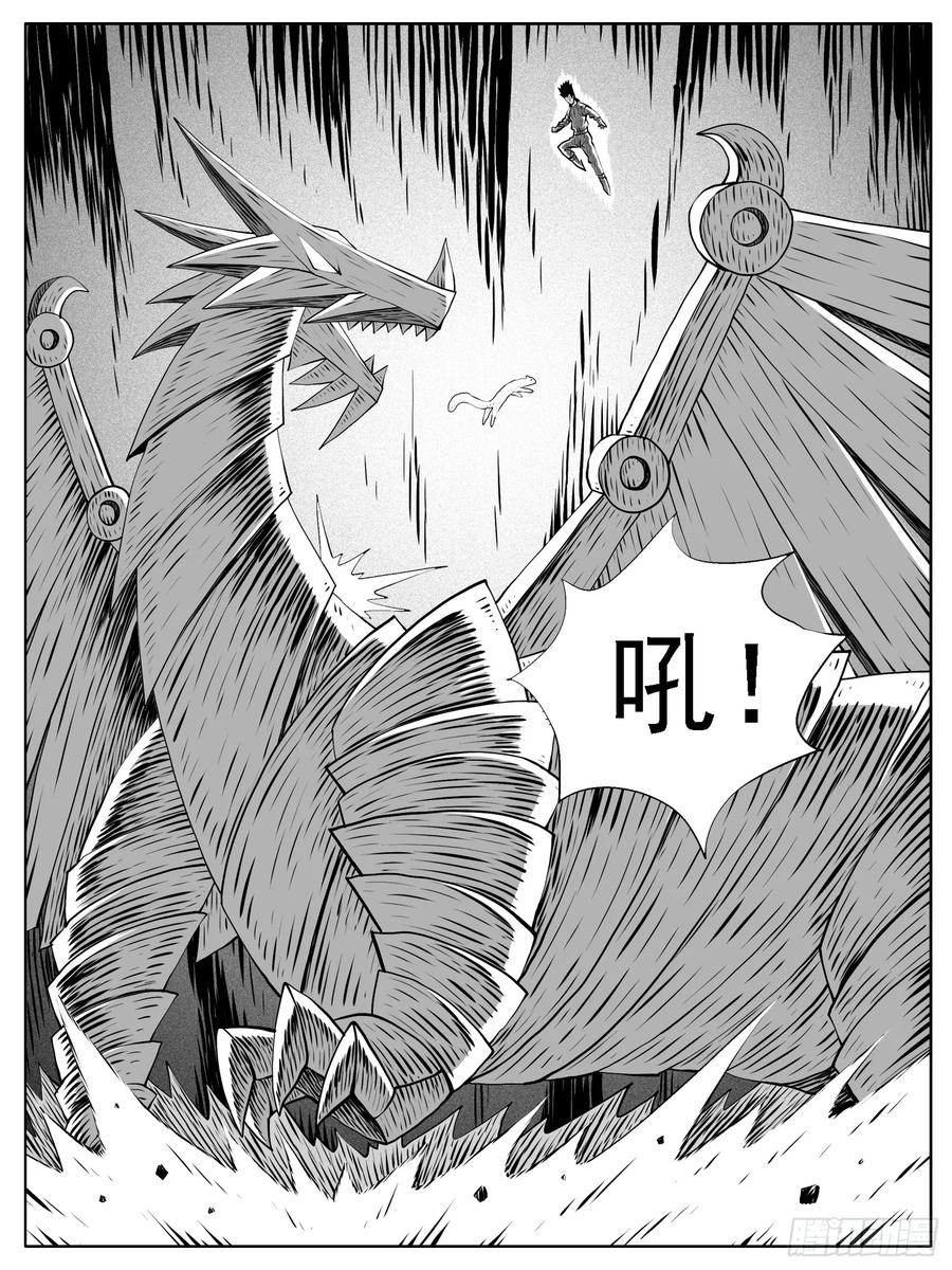 《休闲之路》第168回 第4页