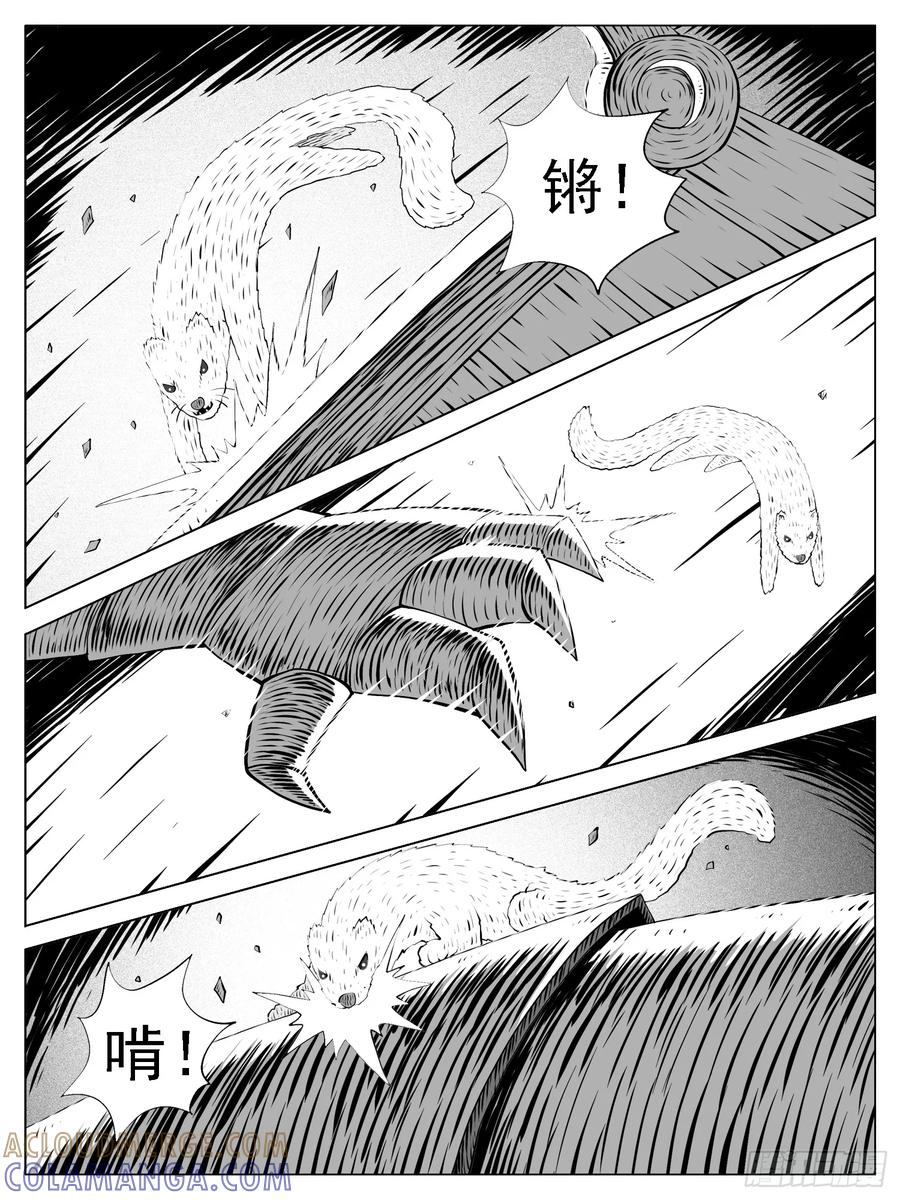 《休闲之路》第168回 第5页