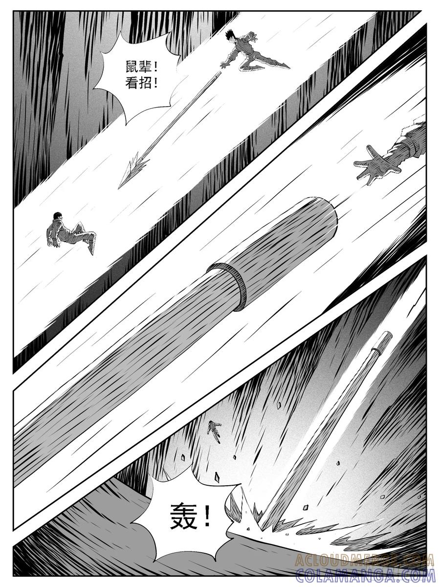 《休闲之路》第168回 第7页