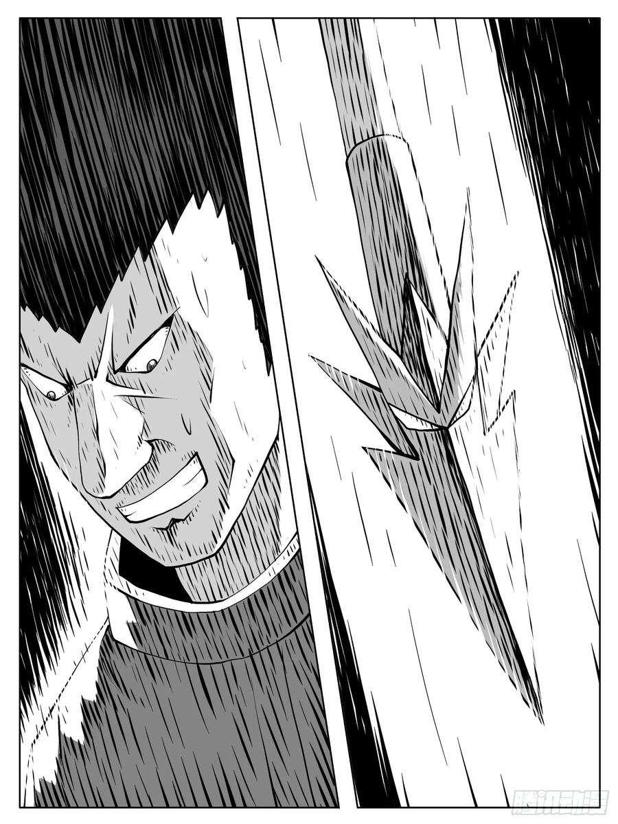 《休闲之路》第168回 第6页
