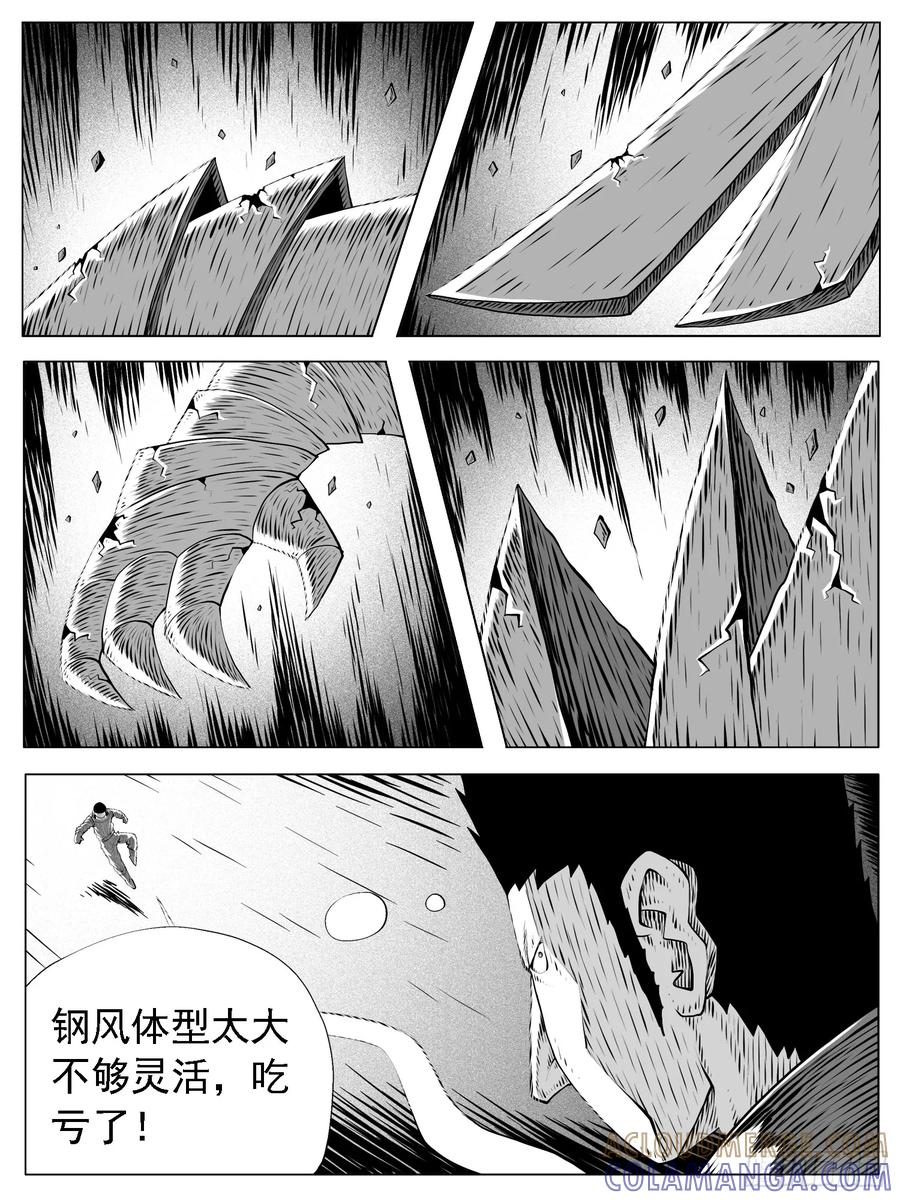 《休闲之路》第168回 第9页