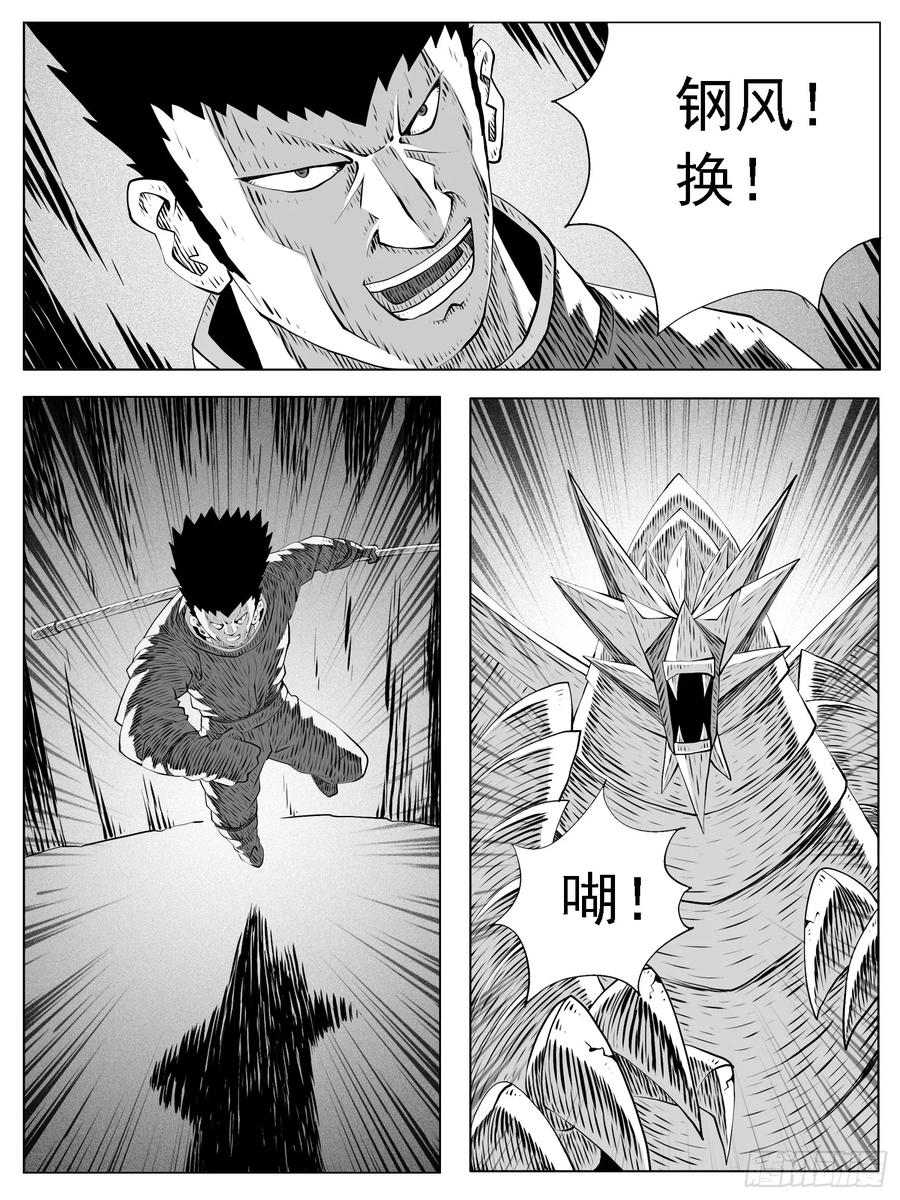 《休闲之路》第168回 第10页