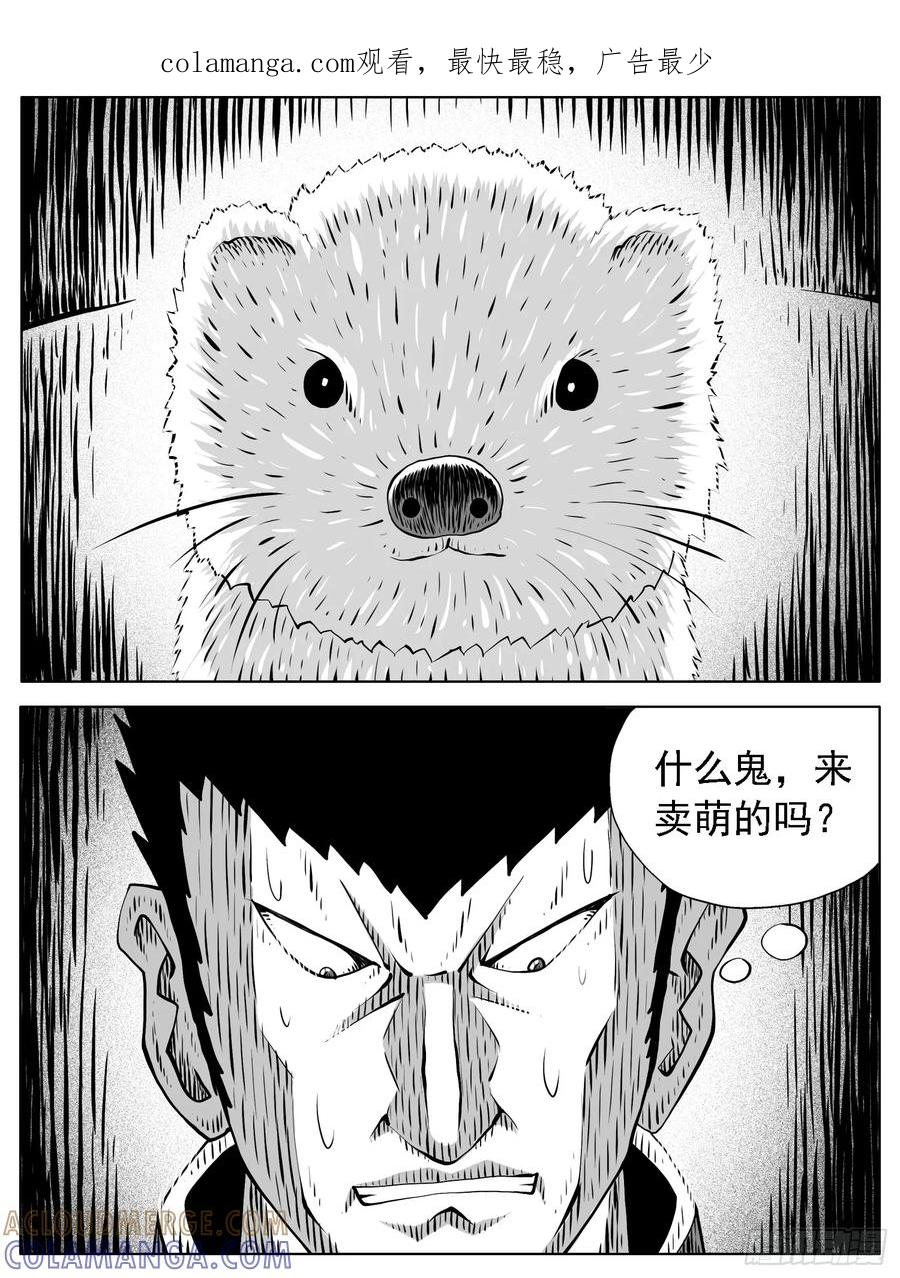 《休闲之路》第168回 第1页
