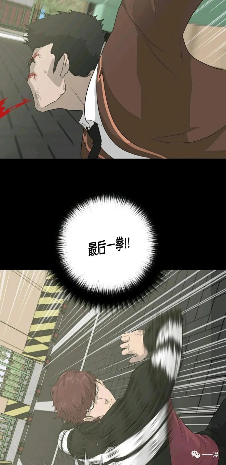 《触发人生》23 第45页