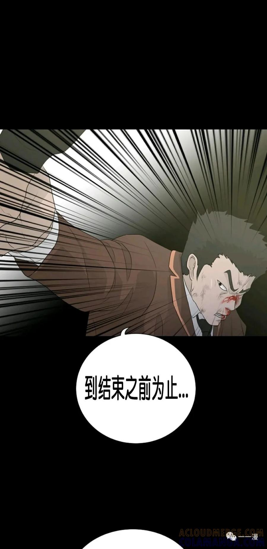 《触发人生》23 第49页