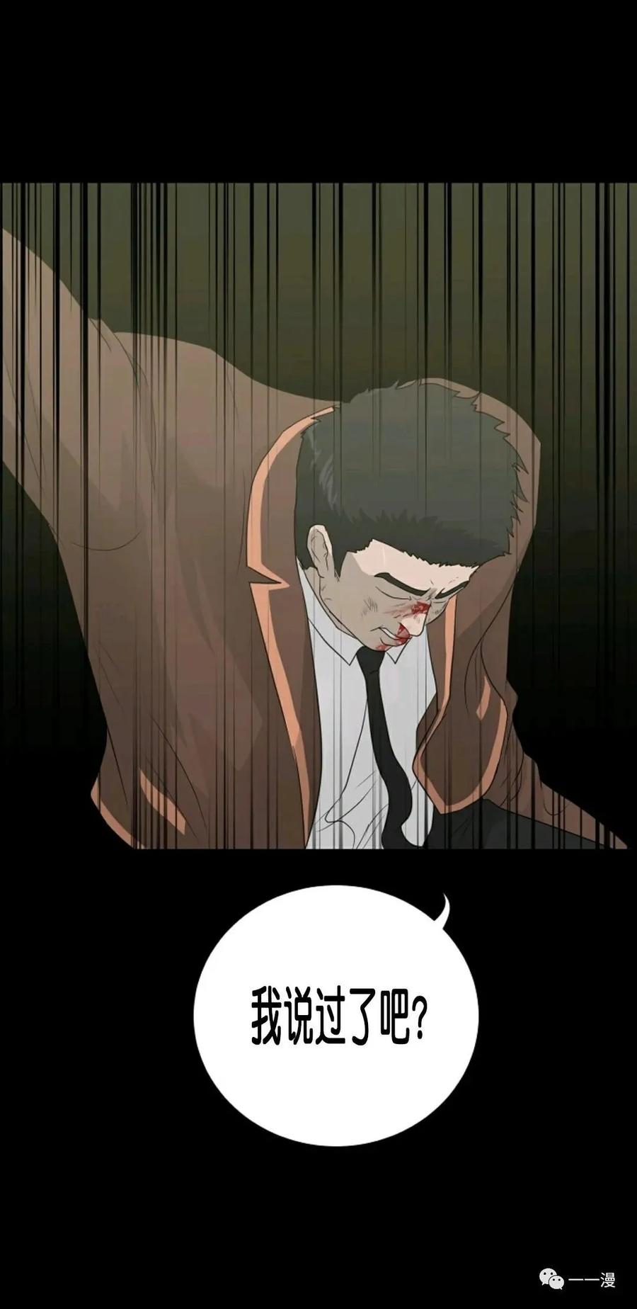 《触发人生》23 第48页