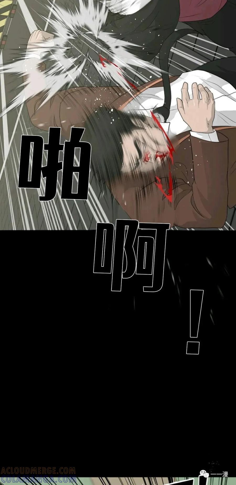《触发人生》23 第46页