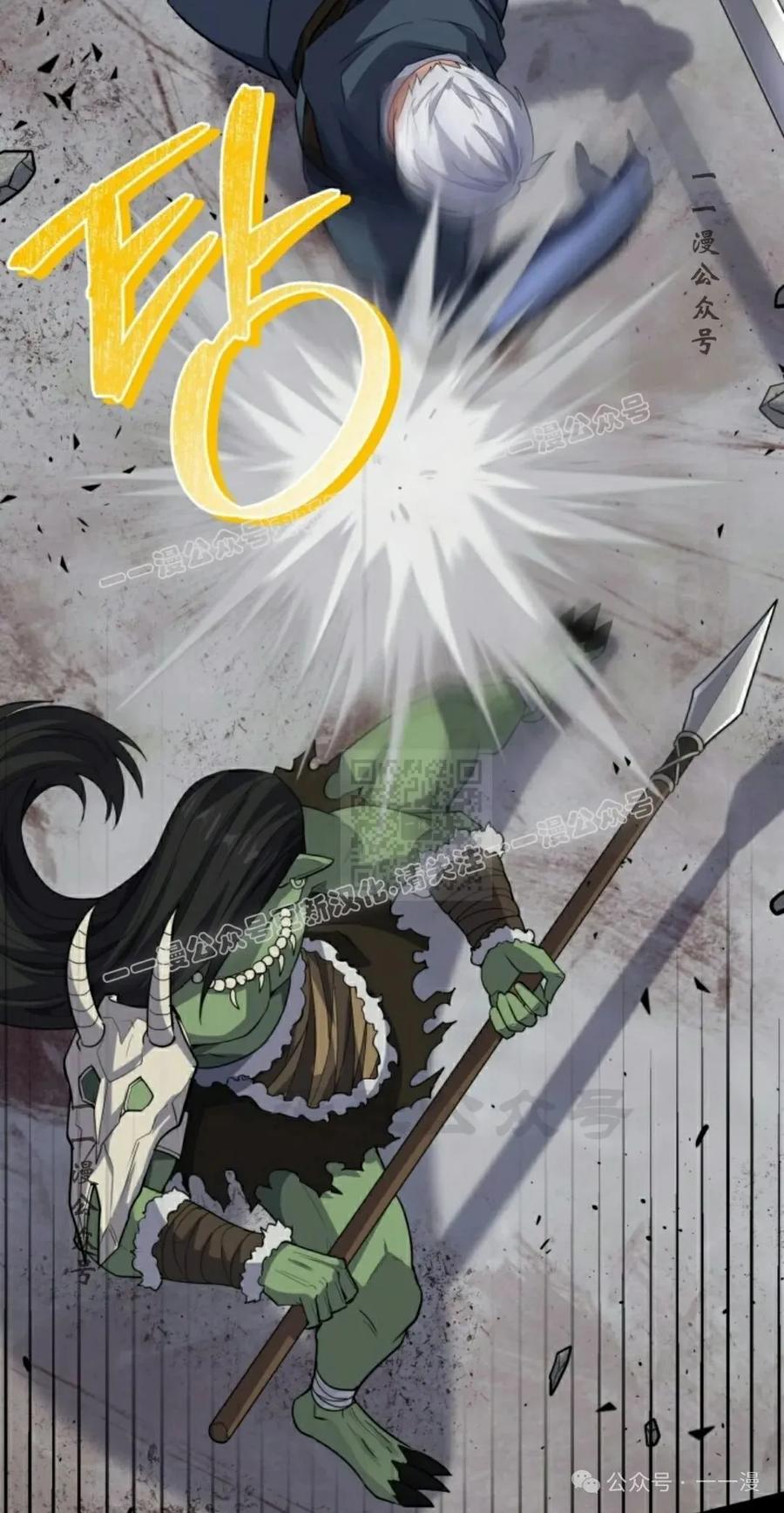 《剑圣转世》第26集 第87页