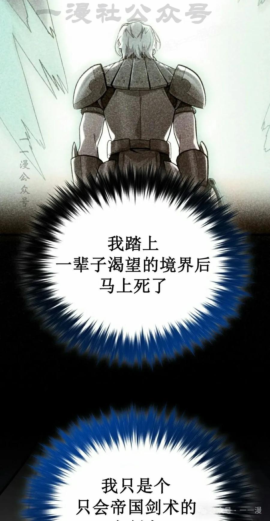 《剑圣转世》第26集 第84页