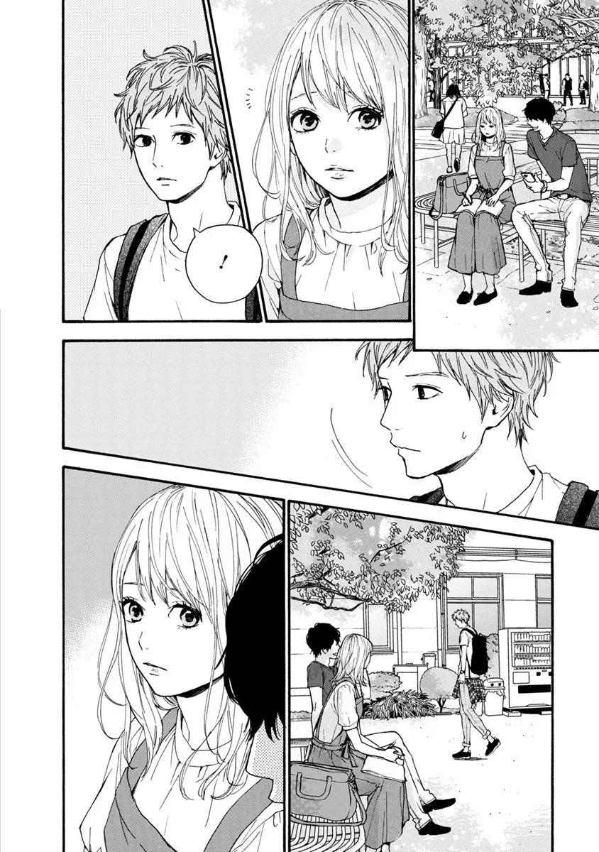 《Orange》番外8 须和弘人 第10页
