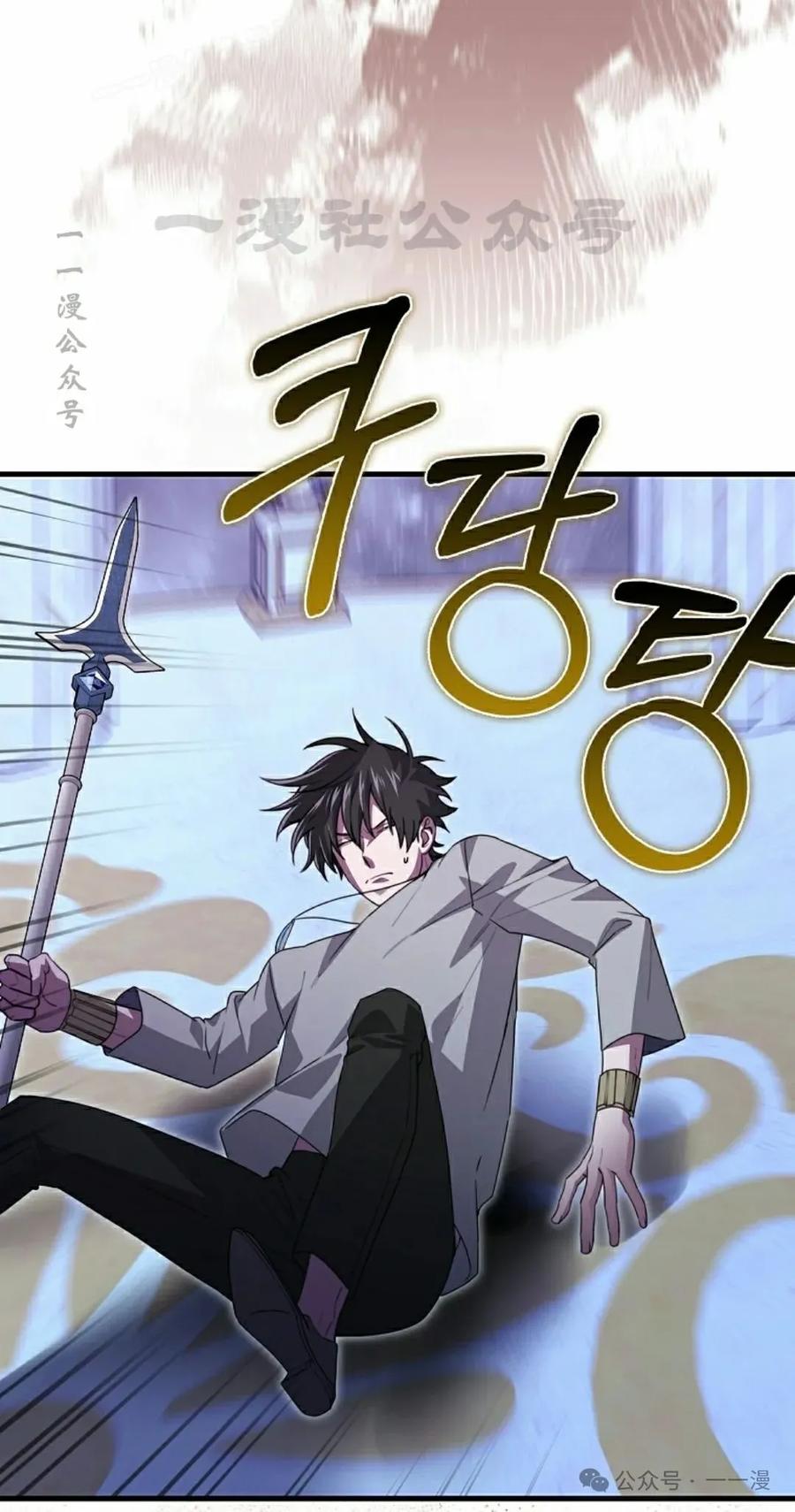 《我不是回归者》第31话 第70页