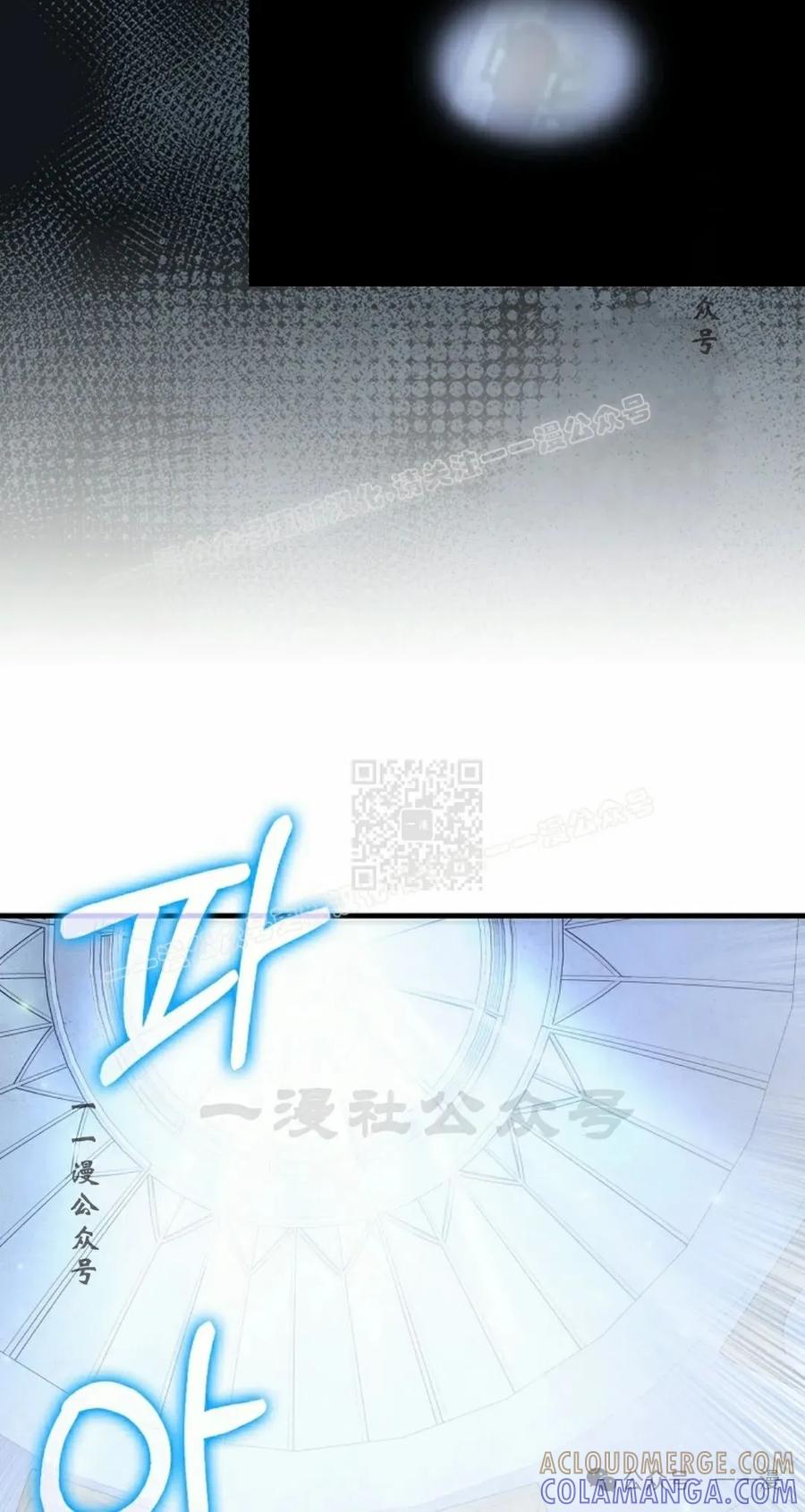 《我不是回归者》第31话 第77页