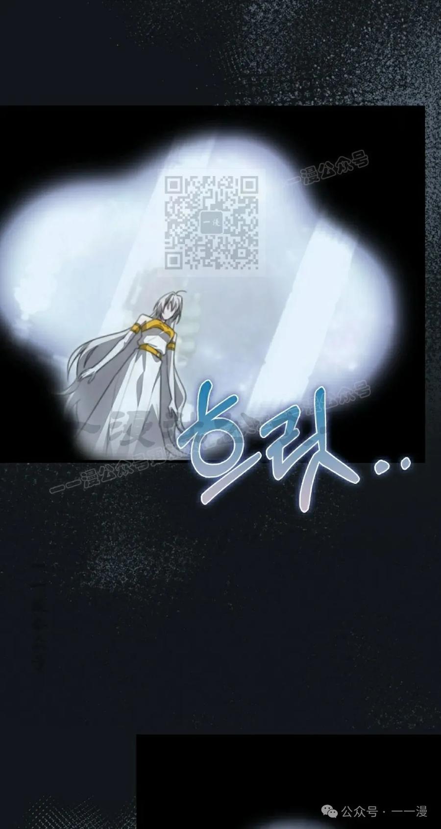 《我不是回归者》第31话 第76页