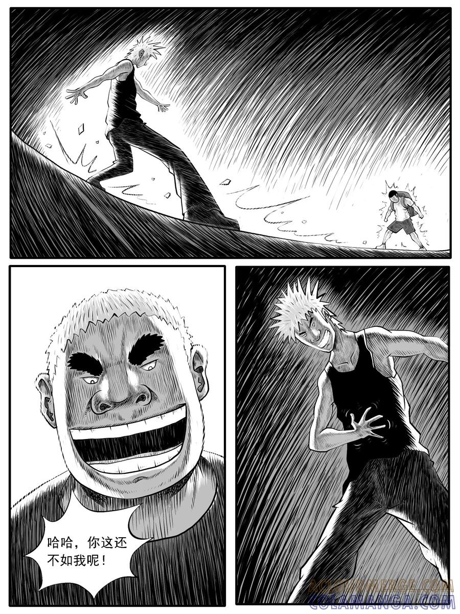 《休闲之路》第三七回 第9页