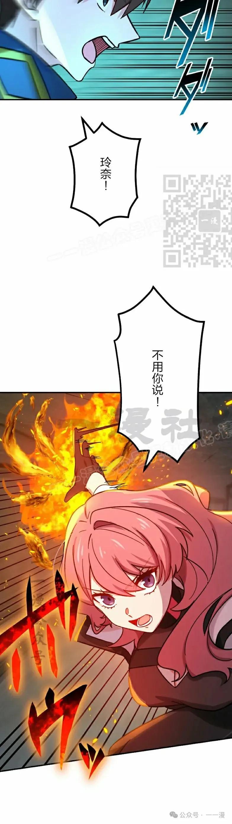 《最强暗杀者异世界转移》第39集 第36页