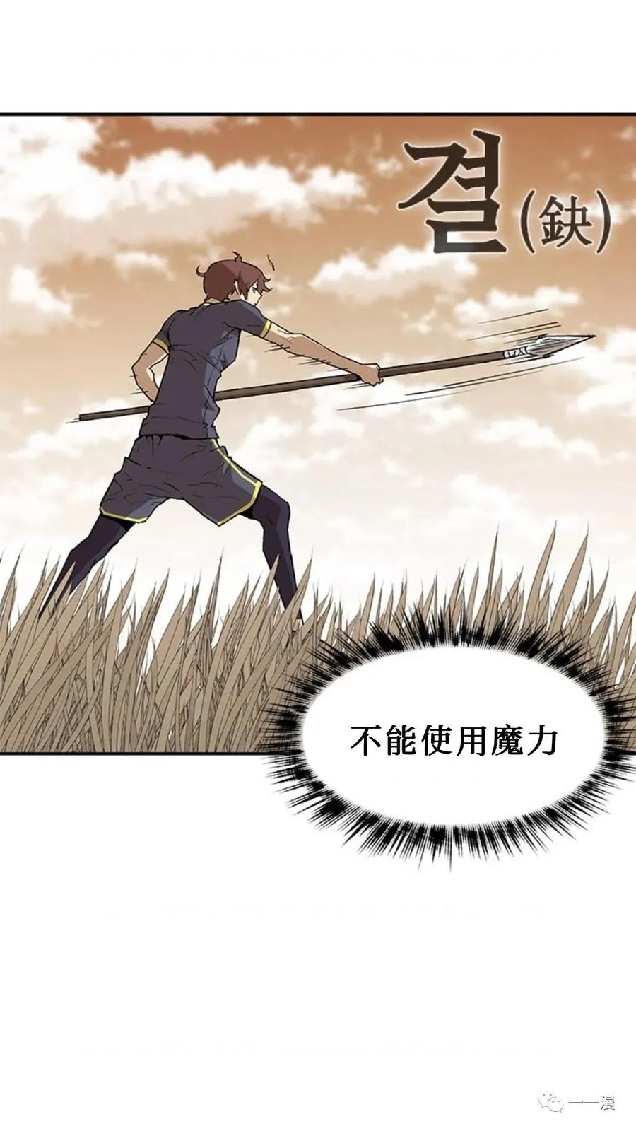 《贪食的降临》第41话 第74页