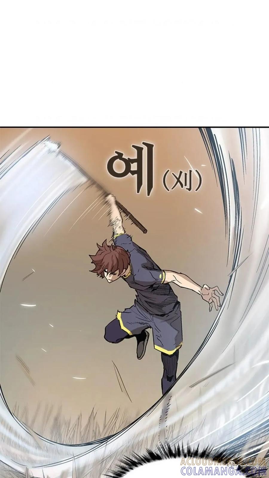 《贪食的降临》第41话 第76页