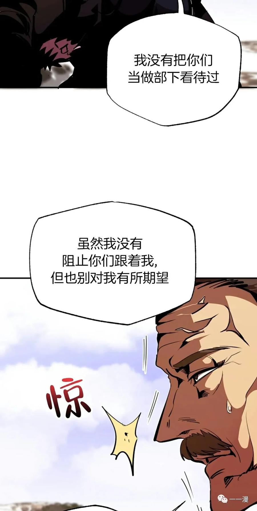 《独一无二的回归》第42话 第57页