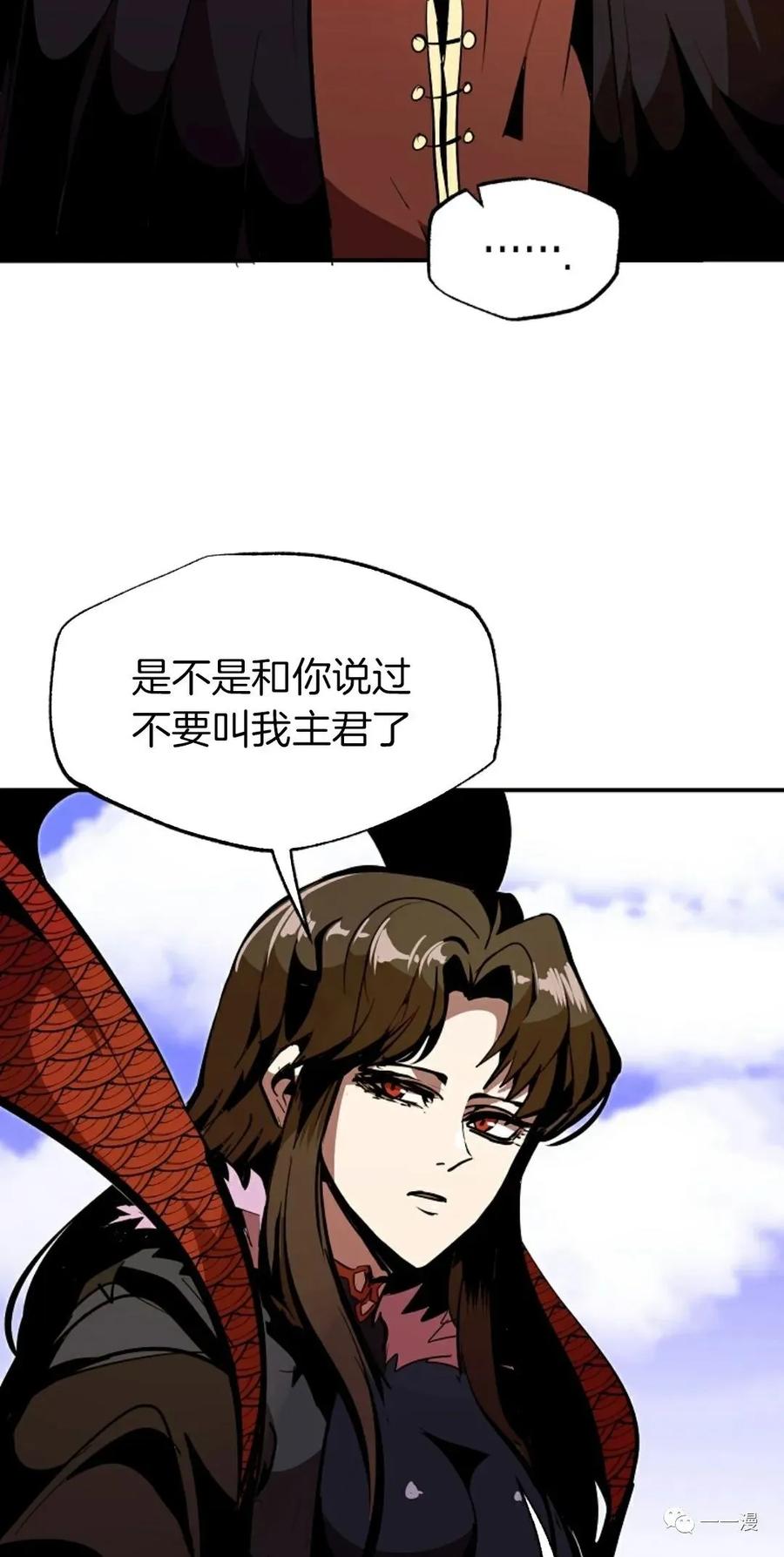 《独一无二的回归》第42话 第56页