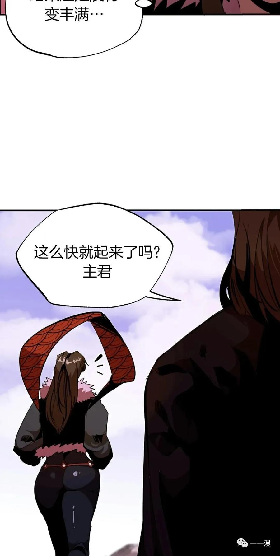 《独一无二的回归》第42话 第54页