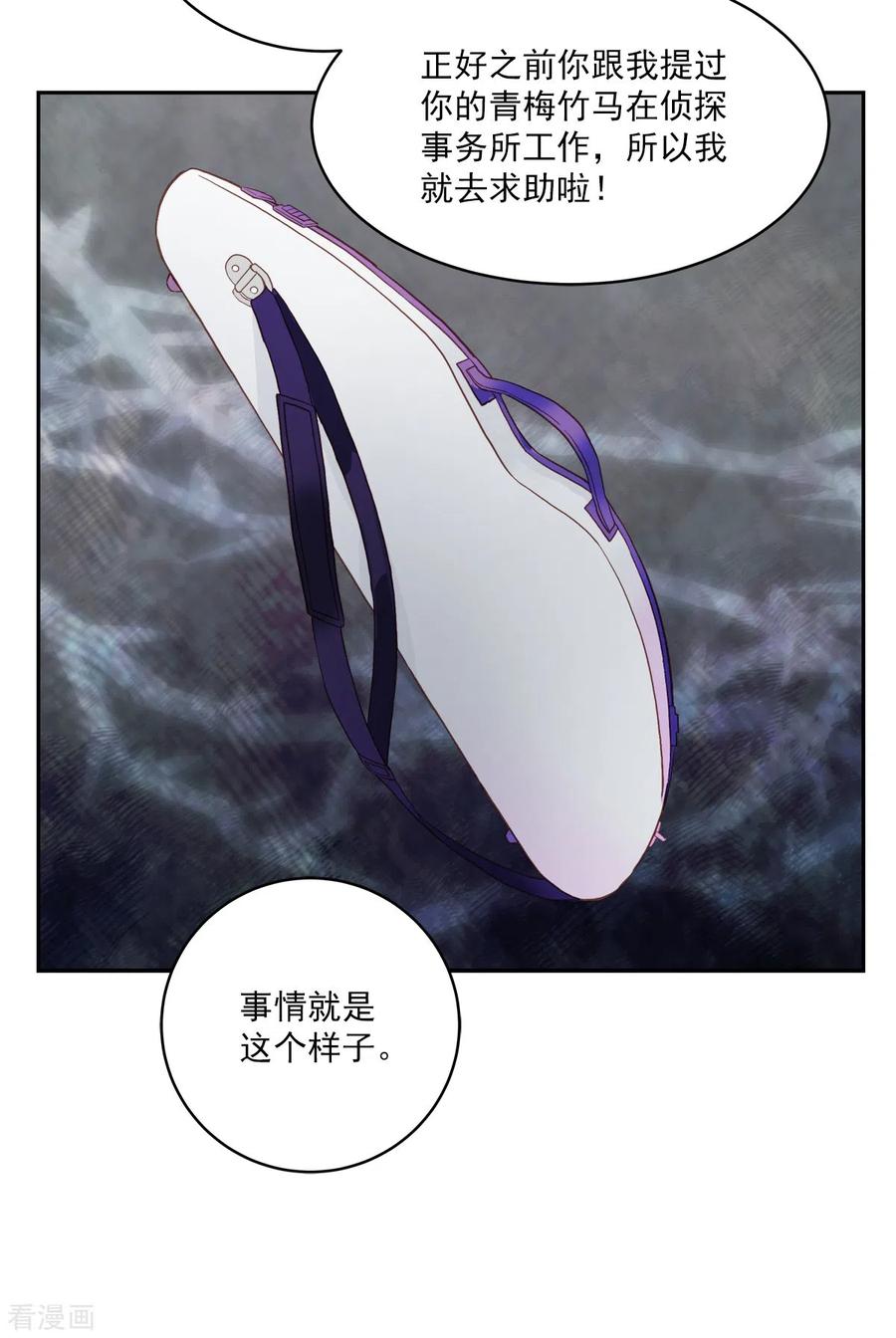 《四分之一的秘密》第43话 接头 第34页