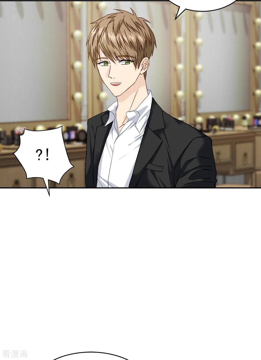 《四分之一的秘密》第43话 接头 第32页