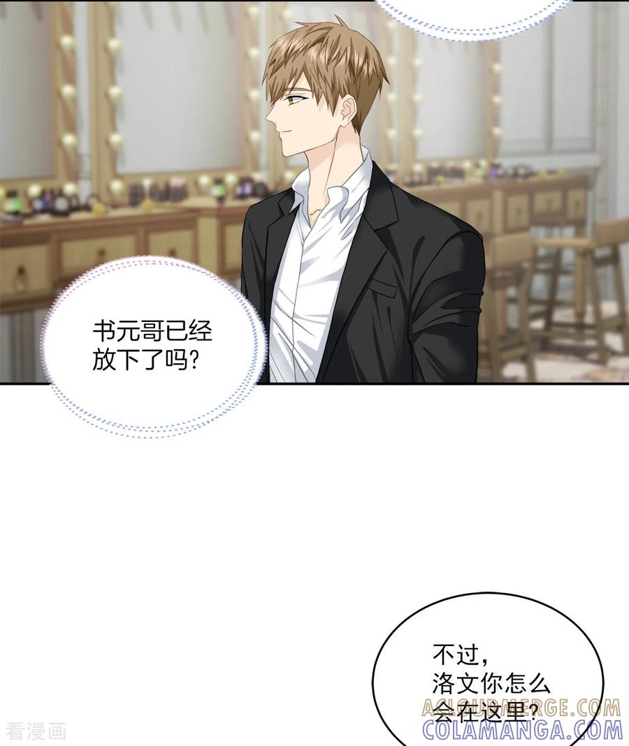 《四分之一的秘密》第43话 接头 第31页