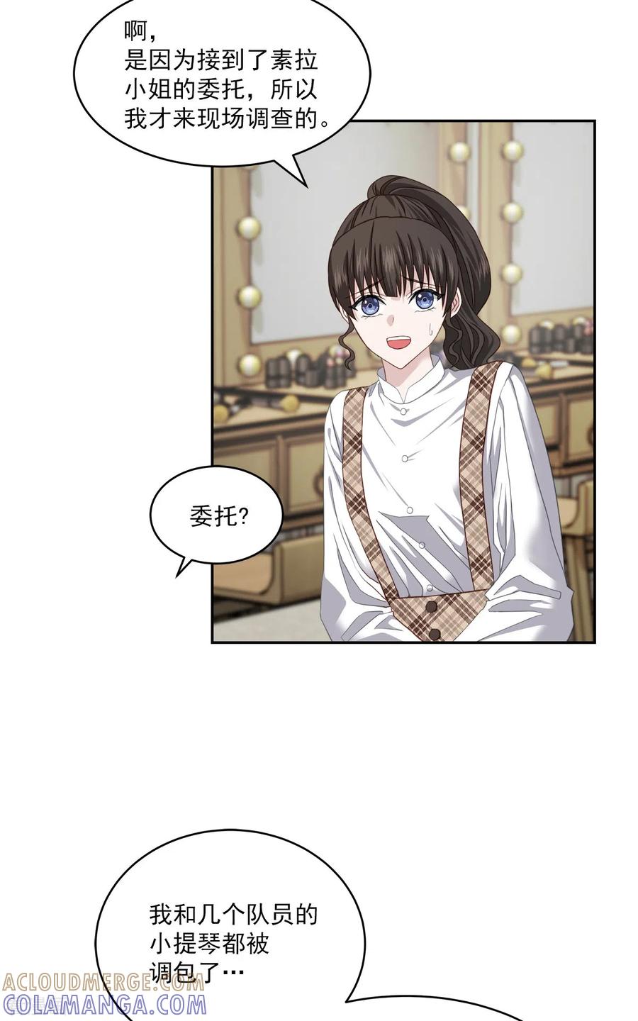 《四分之一的秘密》第43话 接头 第33页