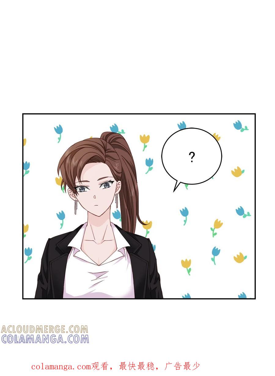 《四分之一的秘密》第43话 接头 第37页