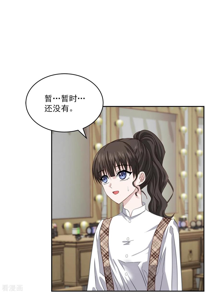 《四分之一的秘密》第43话 接头 第36页