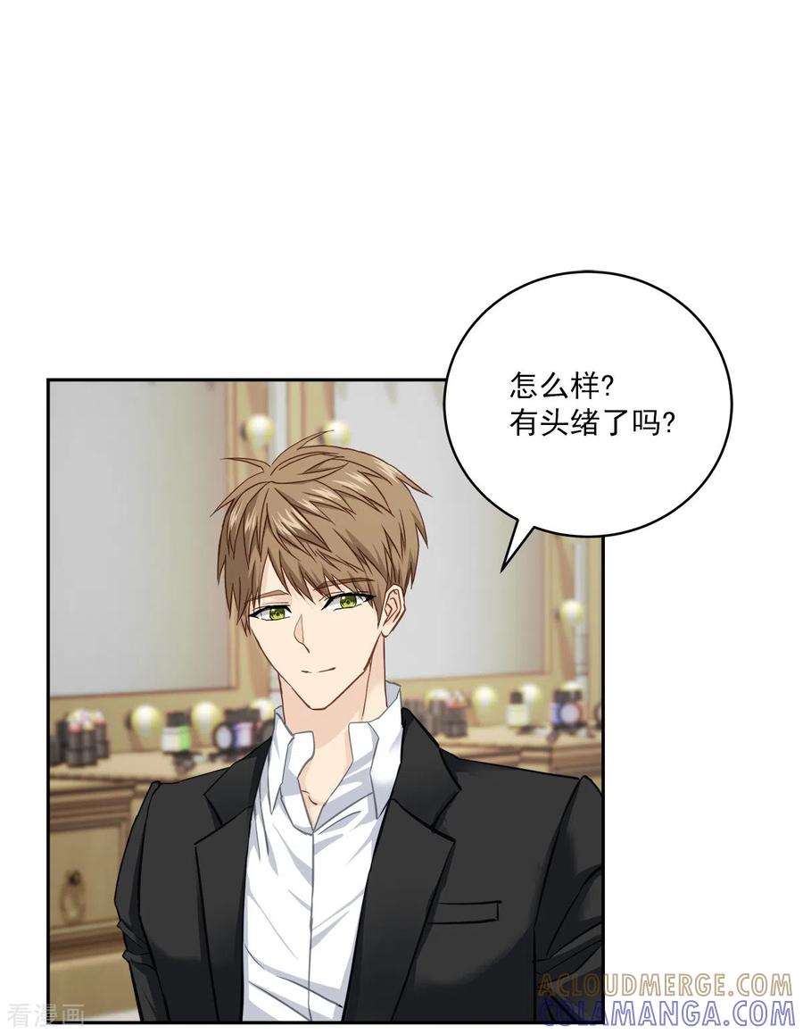 《四分之一的秘密》第43话 接头 第35页