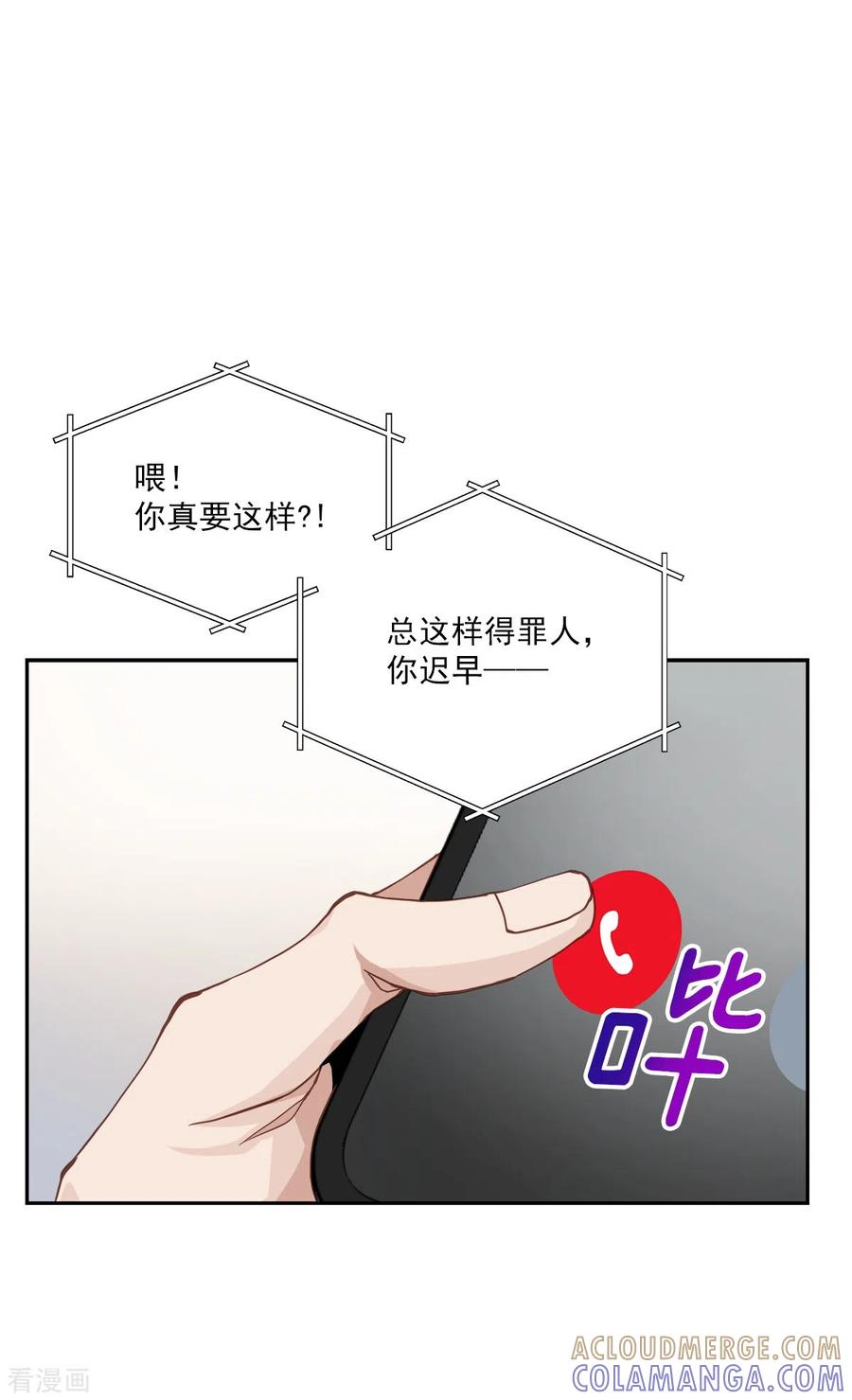 《四分之一的秘密》第46话 想你 第17页
