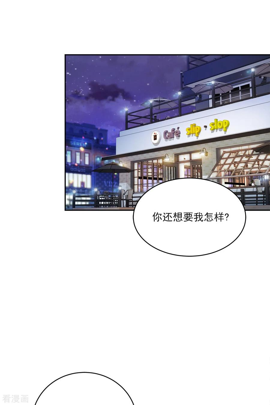 《四分之一的秘密》第46话 想你 第14页