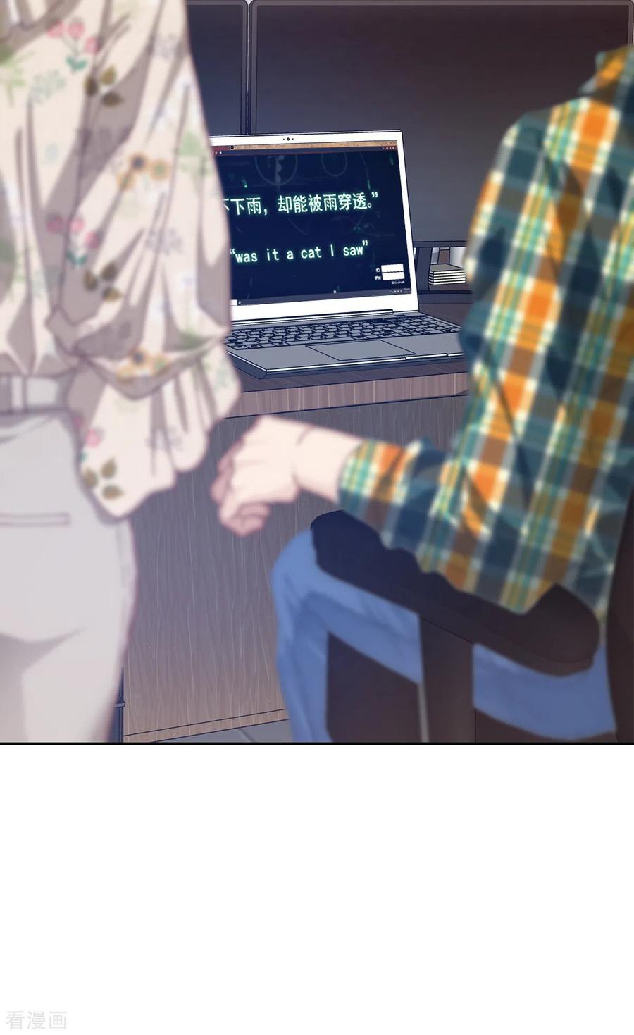《四分之一的秘密》第46话 想你 第12页