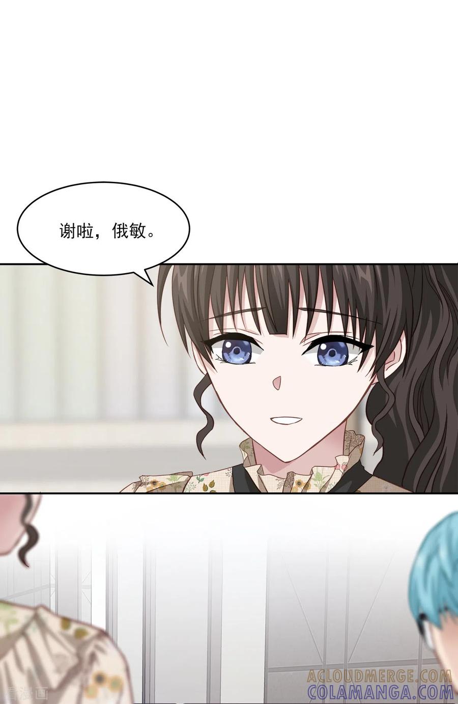 《四分之一的秘密》第46话 想你 第11页