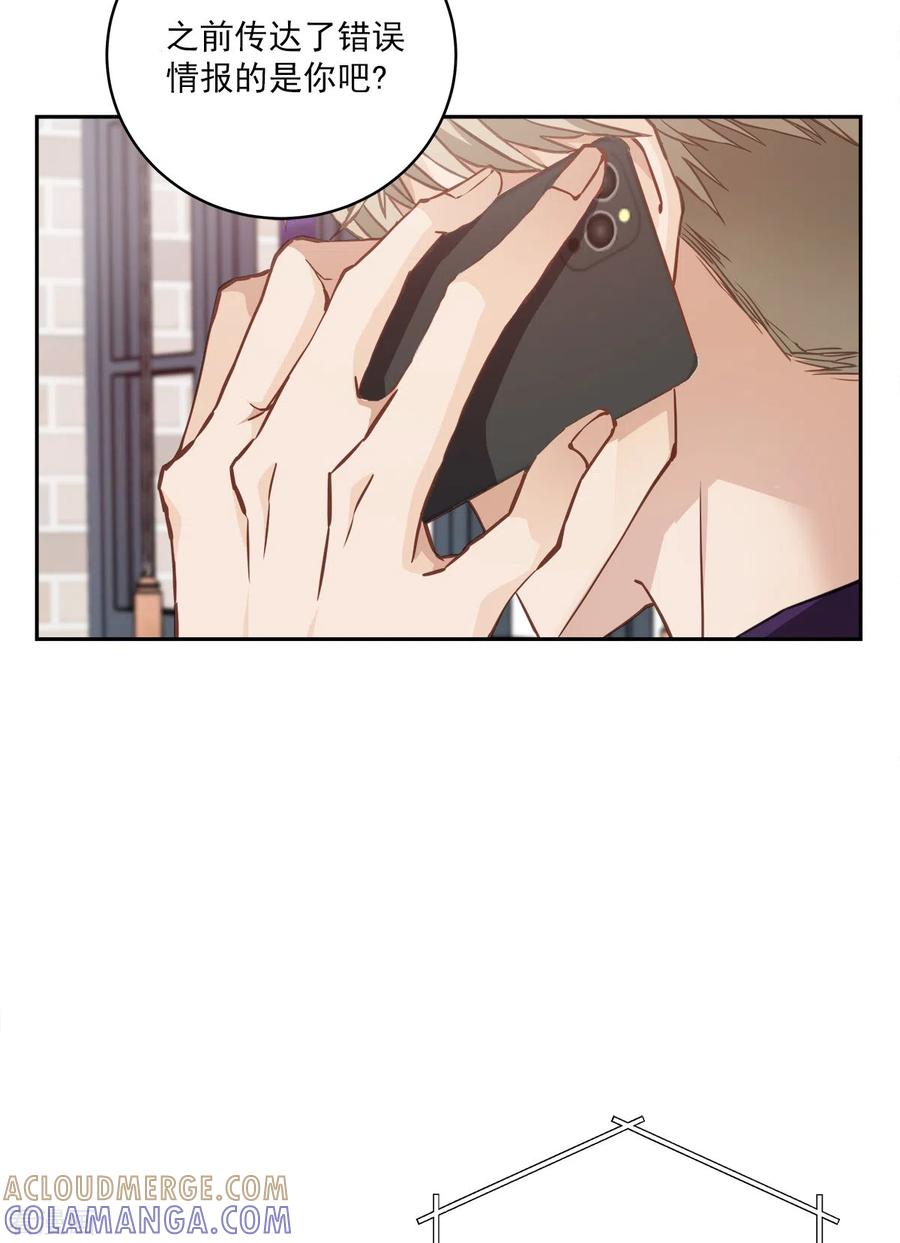 《四分之一的秘密》第46话 想你 第15页