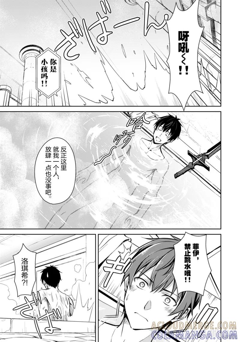 《狂怒的暴食 ～只有我突破了等级这概念～》第63话 第17页