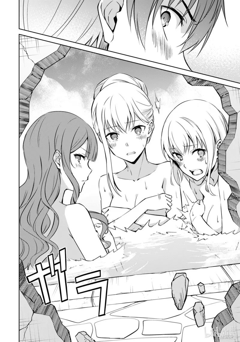 《狂怒的暴食 ～只有我突破了等级这概念～》第63话 第20页