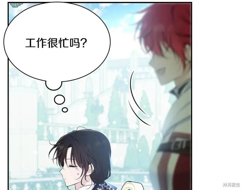 《明明是冷美人小姐却变成了忠犬大少爷》第78话 第78页