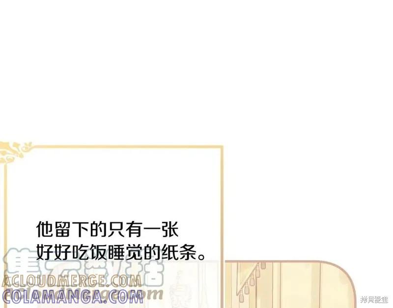 《明明是冷美人小姐却变成了忠犬大少爷》第78话 第73页