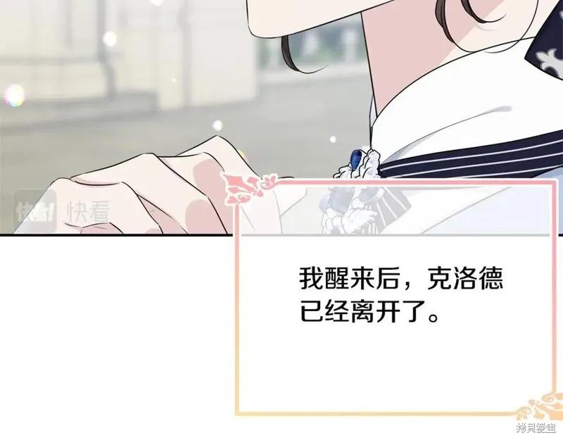 《明明是冷美人小姐却变成了忠犬大少爷》第78话 第72页