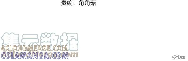 《明明是冷美人小姐却变成了忠犬大少爷》第78话 第65页