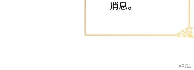 《明明是冷美人小姐却变成了忠犬大少爷》第78话 第76页
