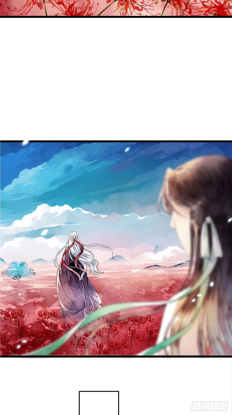 《怨歌录》遇险（上） 第17页