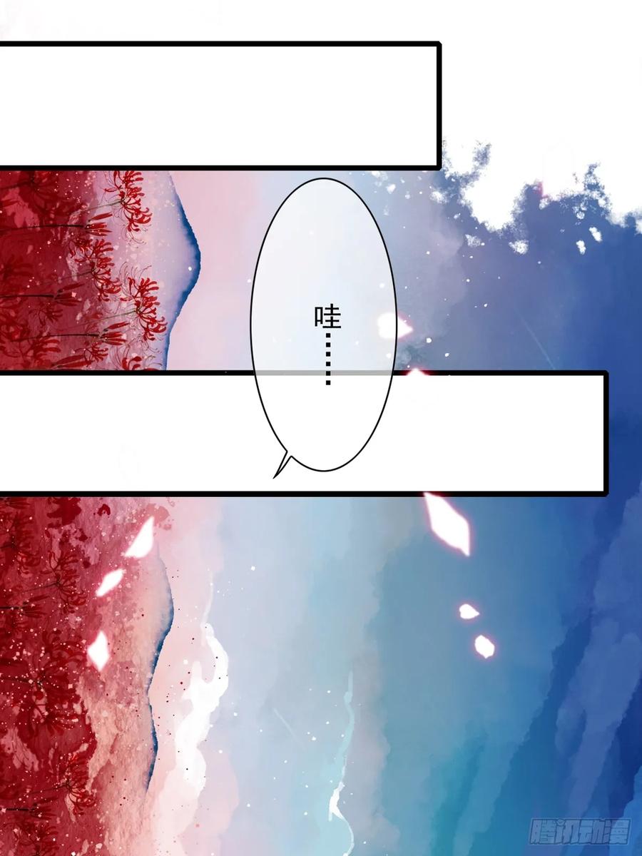 《怨歌录》遇险（上） 第11页