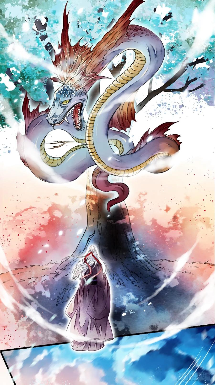 《怨歌录》遇险（上） 第20页