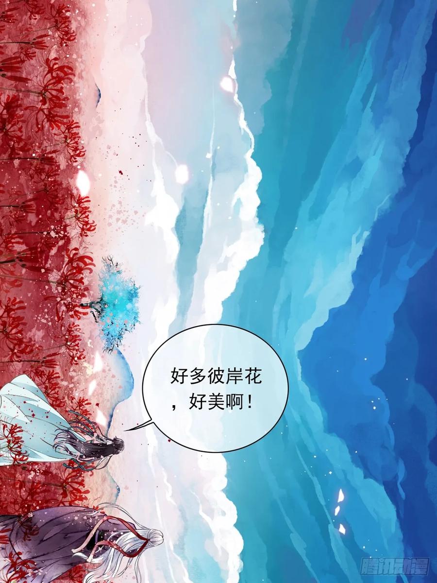 《怨歌录》遇险（上） 第12页