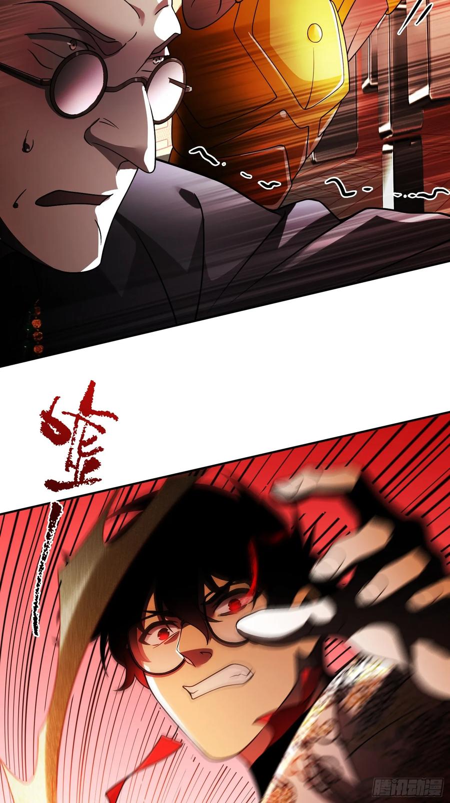 《重生在赛博修真世界的我杀上顶端》第11话 不演了 第23页